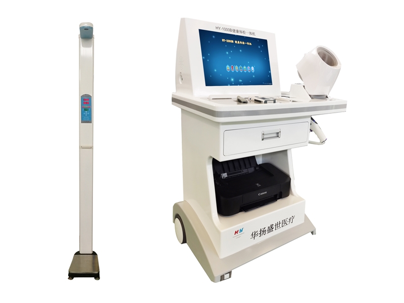 HY-1000B健康體檢一體機術參數