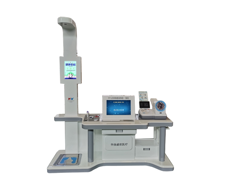 HY-2000B健康一體機技術參數